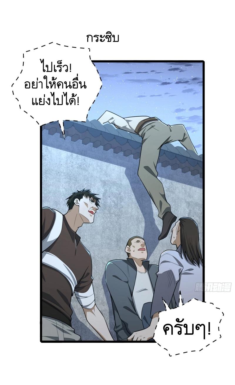 THE FIRST ORDER ตอนที่ 246 หน้า 45