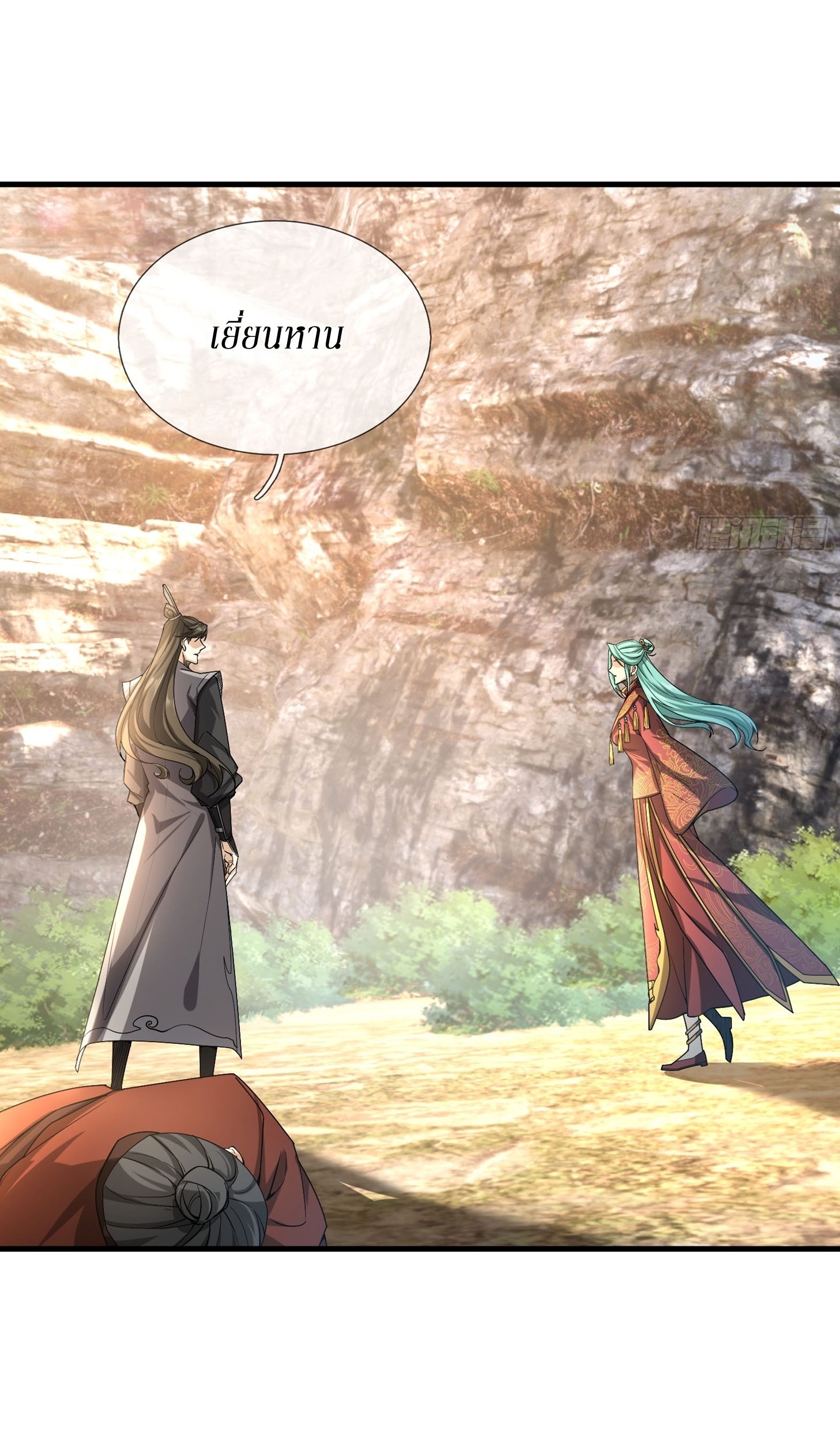 Immortals Are Slaves, Gods Are Servants, And the Emperor is a Watchdog ตอนที่ 2 หน้า 29