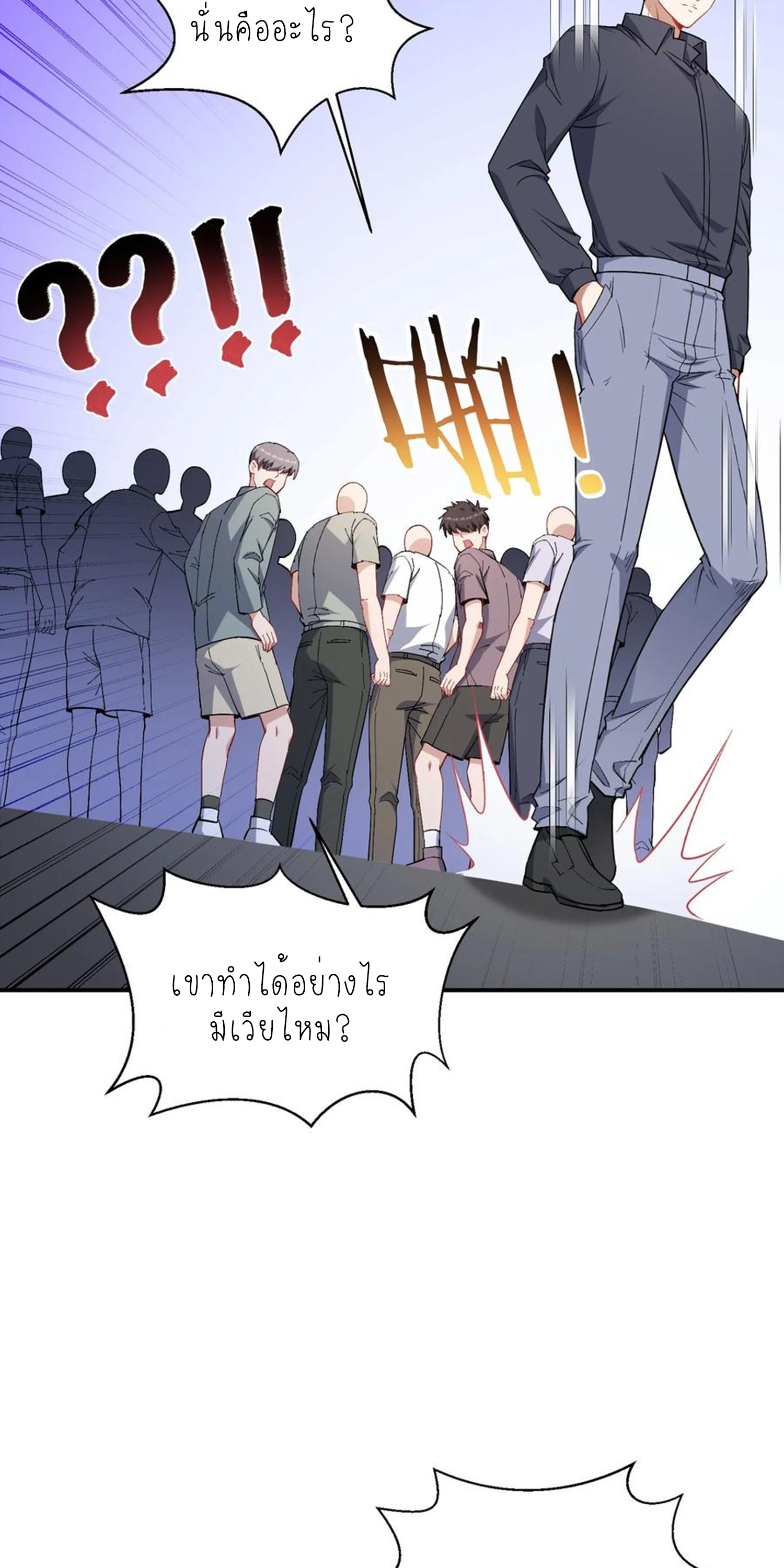 ผมไปเกาะสาวสวยกิน, แต่ตอนนี้ฉันเป็นคนร่ำรวยแล้ว~ ตอนที่ 134 หน้า 6