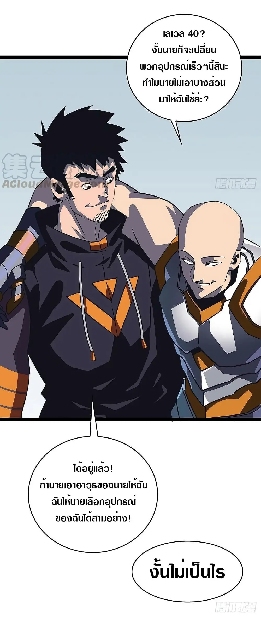 [จบ] เริ่มต้นใหม่ด้วยการเล่นเกมอย่างจริงจัง - It All Starts With Playing Game Seriously ตอนที่ 10 หน้า 11