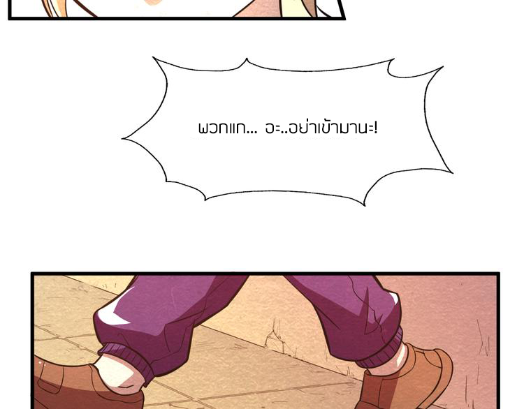 The Wolf Master in the Apocalypse ปรมาจารย์หมาป่า ในวันโลกาวินาศ ตอนที่ 25 หน้า 20