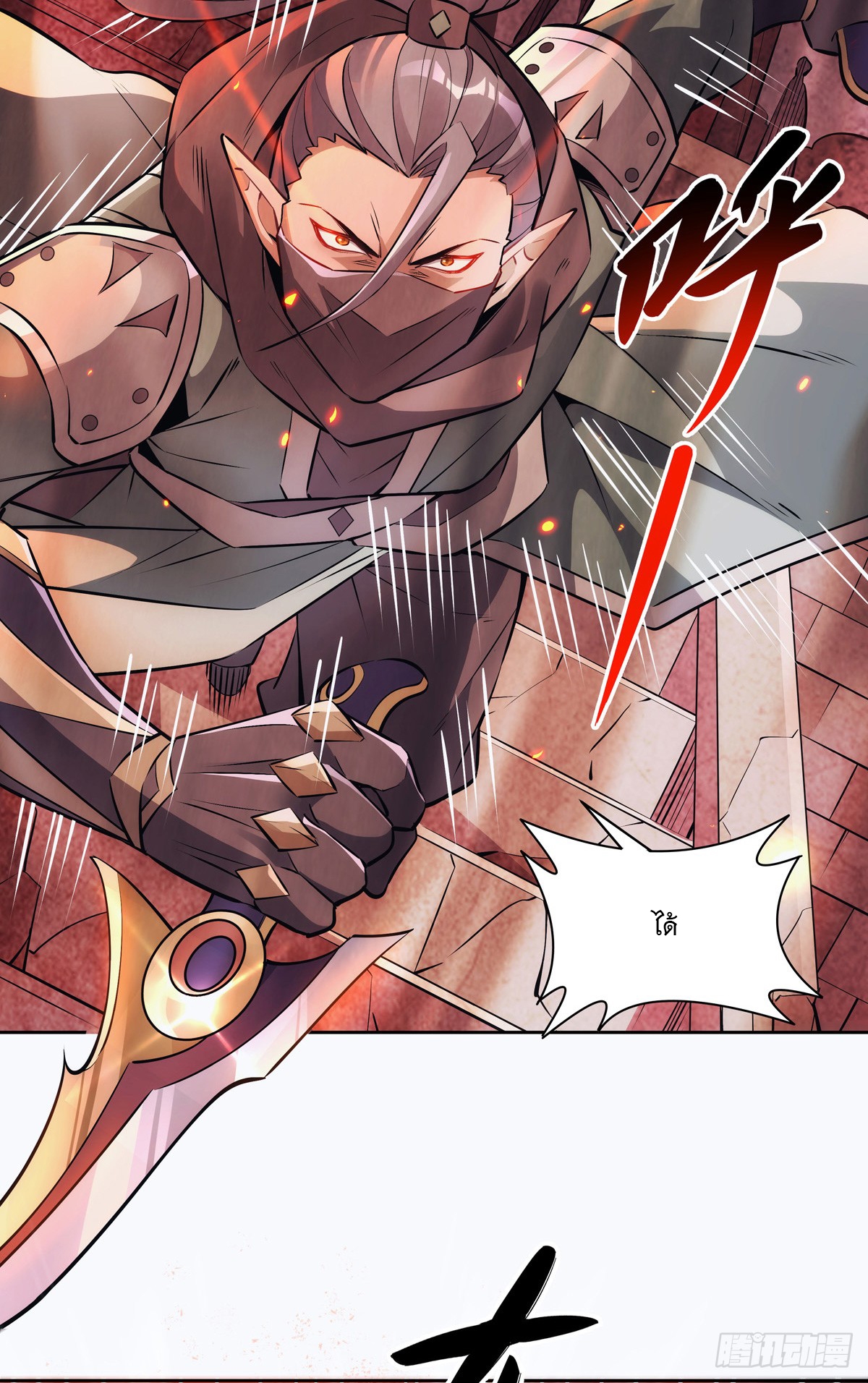 ศิษย์ของข้าล้วนมีอนาคตที่ยิ่งใหญ่ (ชนจีน) ตอนที่ 152 หน้า 5