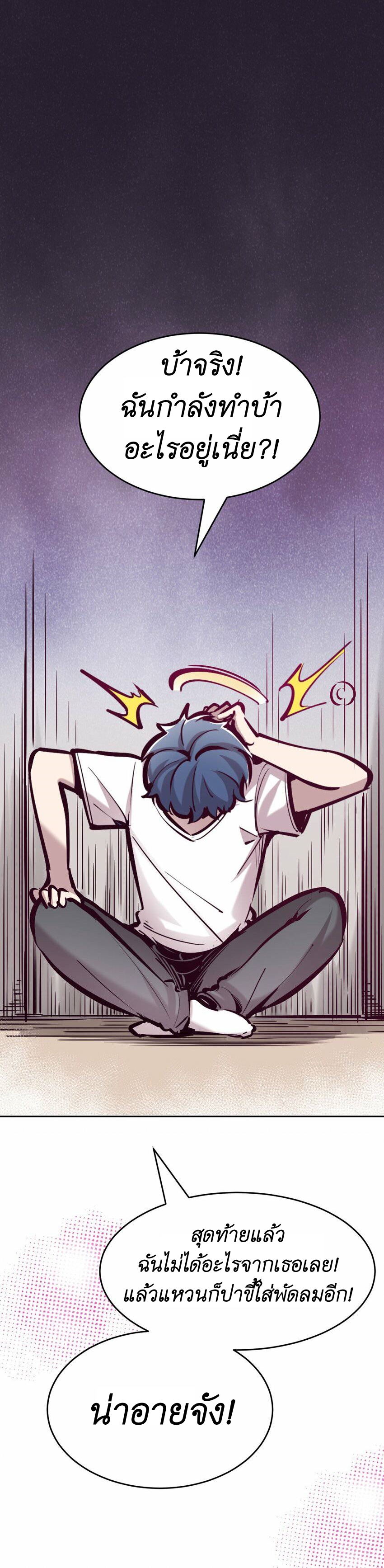 Demon x Angel can't get along! ตอนที่ 68 หน้า 15