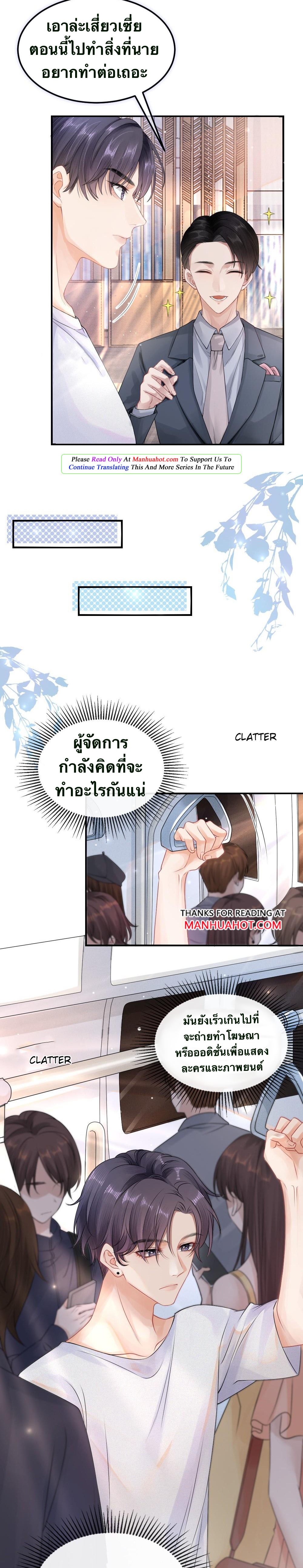 Peter Pan And Cinderella ( Xie zhuxing ) ตอนที่ 2 หน้า 16