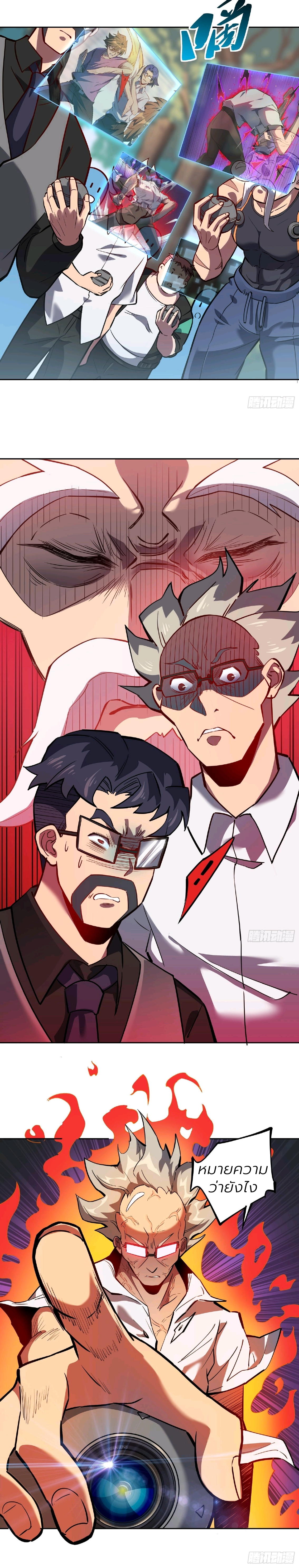 ผู้คนบนโลกใบนี้ช่างโหดร้าย(Earthlings are Insane) ตอนที่ 41 หน้า 8