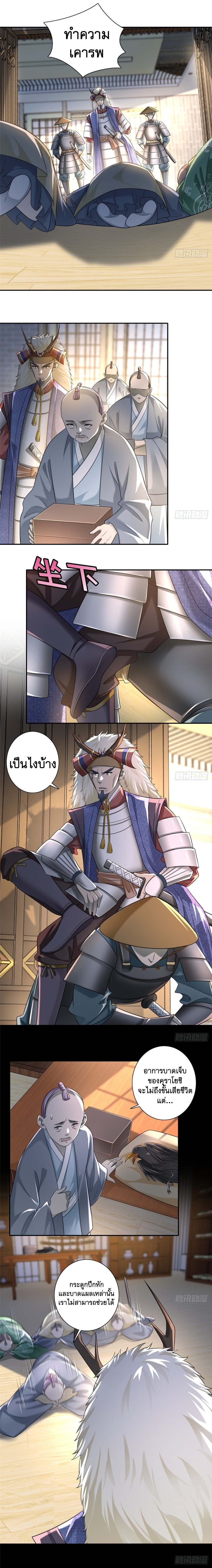 บุรุษไปรษณีย์ไม่จำกัด ตอนที่ 143 หน้า 3