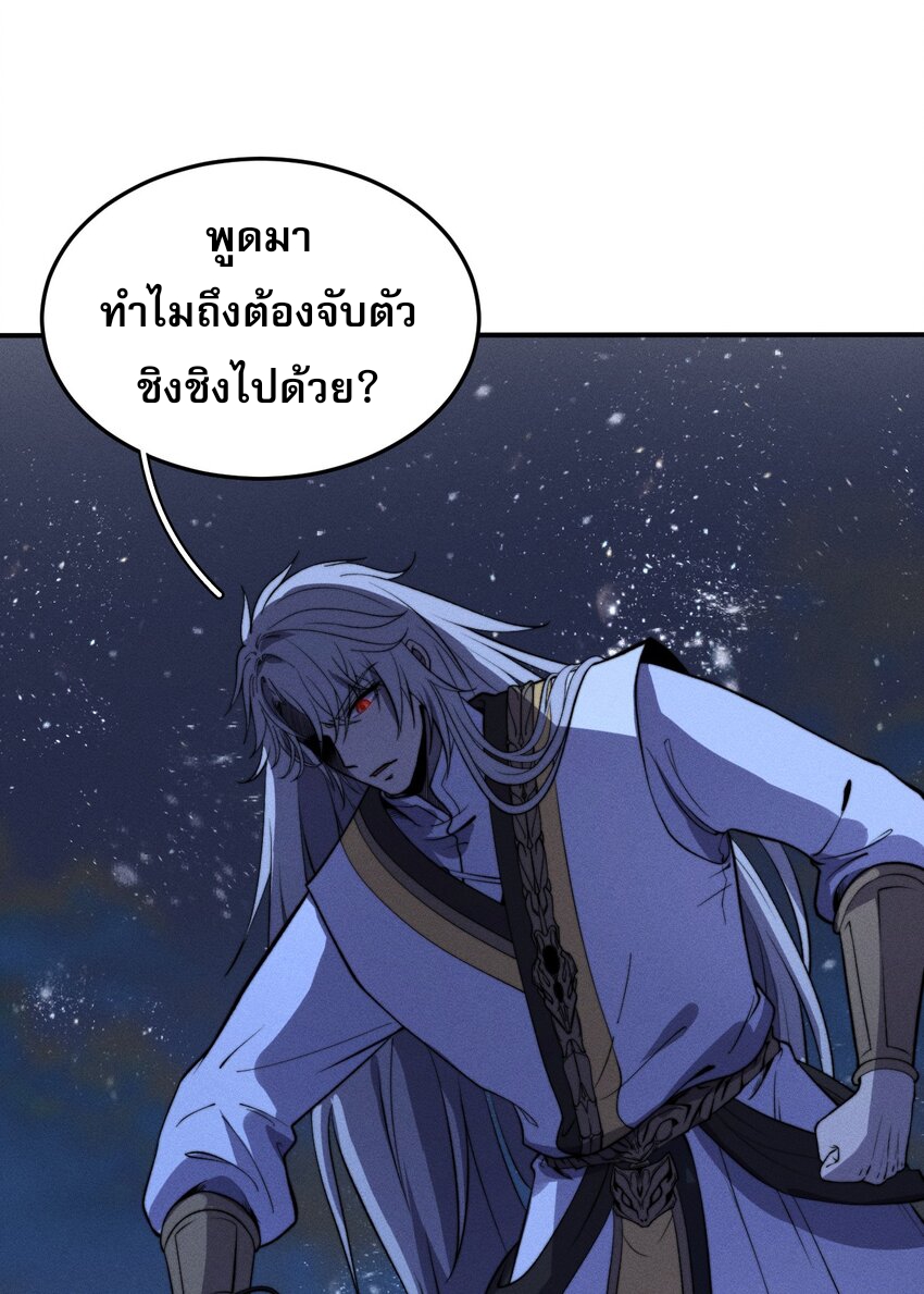 ระบบกลืนกินขั้นสุดยอด ตอนที่ 26 หน้า 32