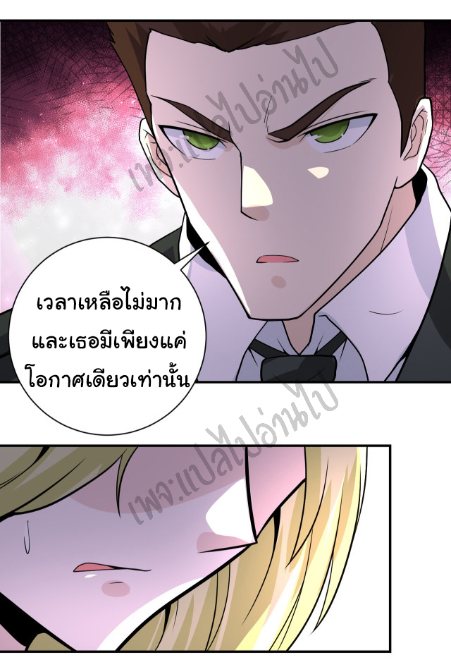 Apocalyptic Super System ตอนที่ 215 หน้า 7