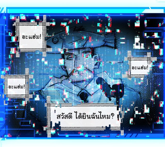 I'm the boss in Magic Moon ตอนที่ 26 หน้า 14