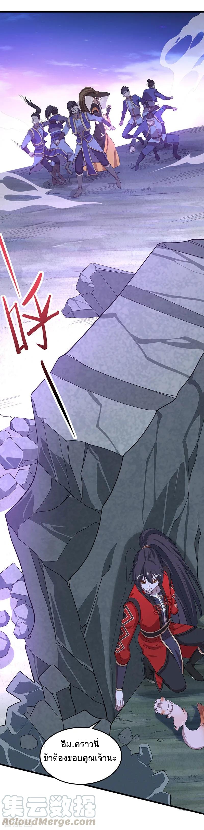 การกลับมาของจักพรรดิ์ ตอนที่ 62 หน้า 2