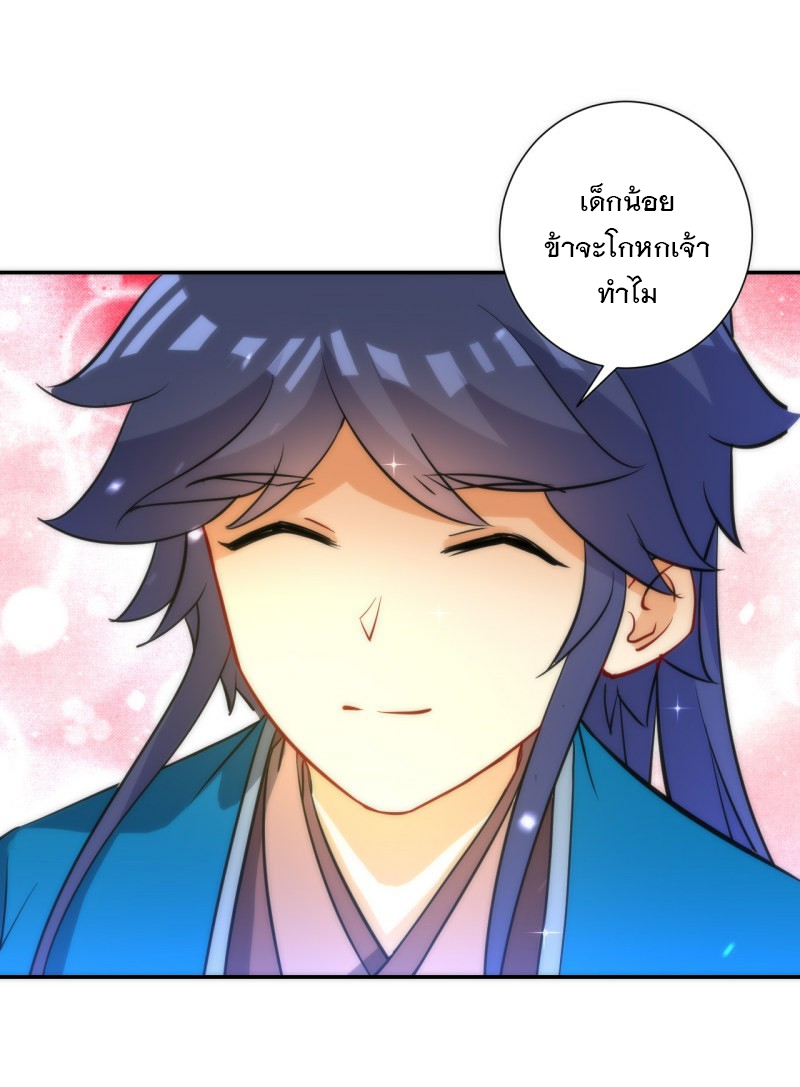 ข้ารับใช้ชั้นหนึ่ง ตอนที่ 64 หน้า 6