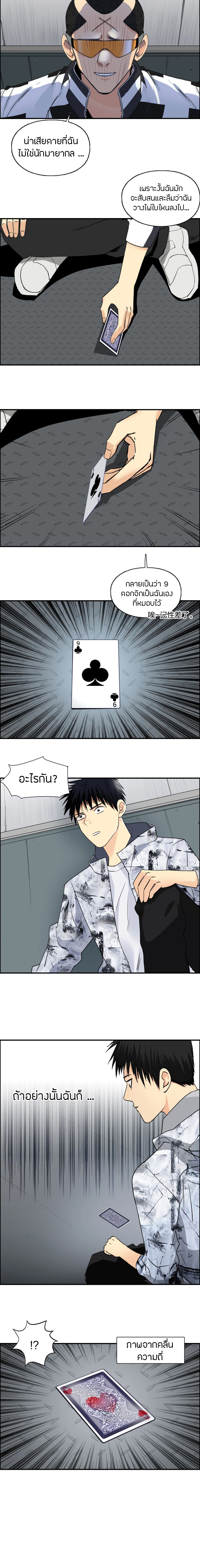 Super Cube ตอนที่ 115 หน้า 6