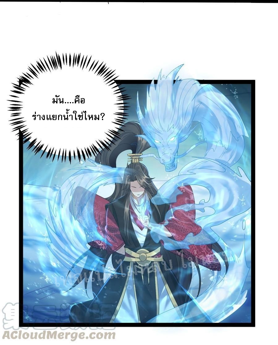 ดันเกิดใหม่เป็นสุดยอดวายร้ายหมายเลขหนึ่ง ตอนที่ 20 หน้า 40