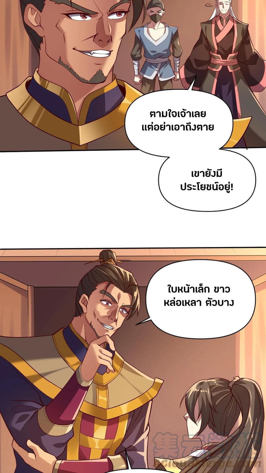 สุดยอดนักฆ่ากลับชาติมาเกิดใหม่ ตอนที่ 12 หน้า 5