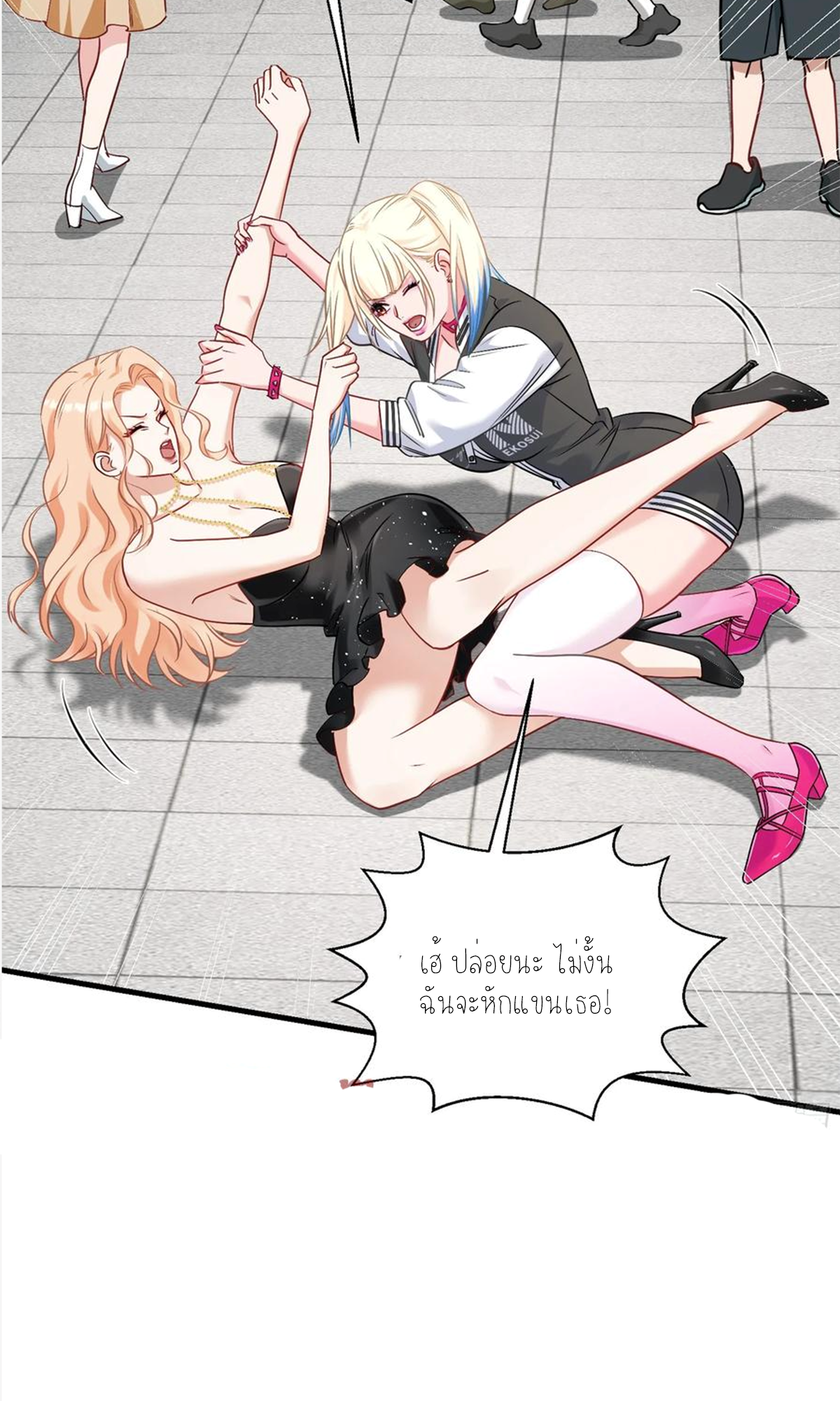 ผมไปเกาะสาวสวยกิน, แต่ตอนนี้ฉันเป็นคนร่ำรวยแล้ว~ ตอนที่ 65 หน้า 42