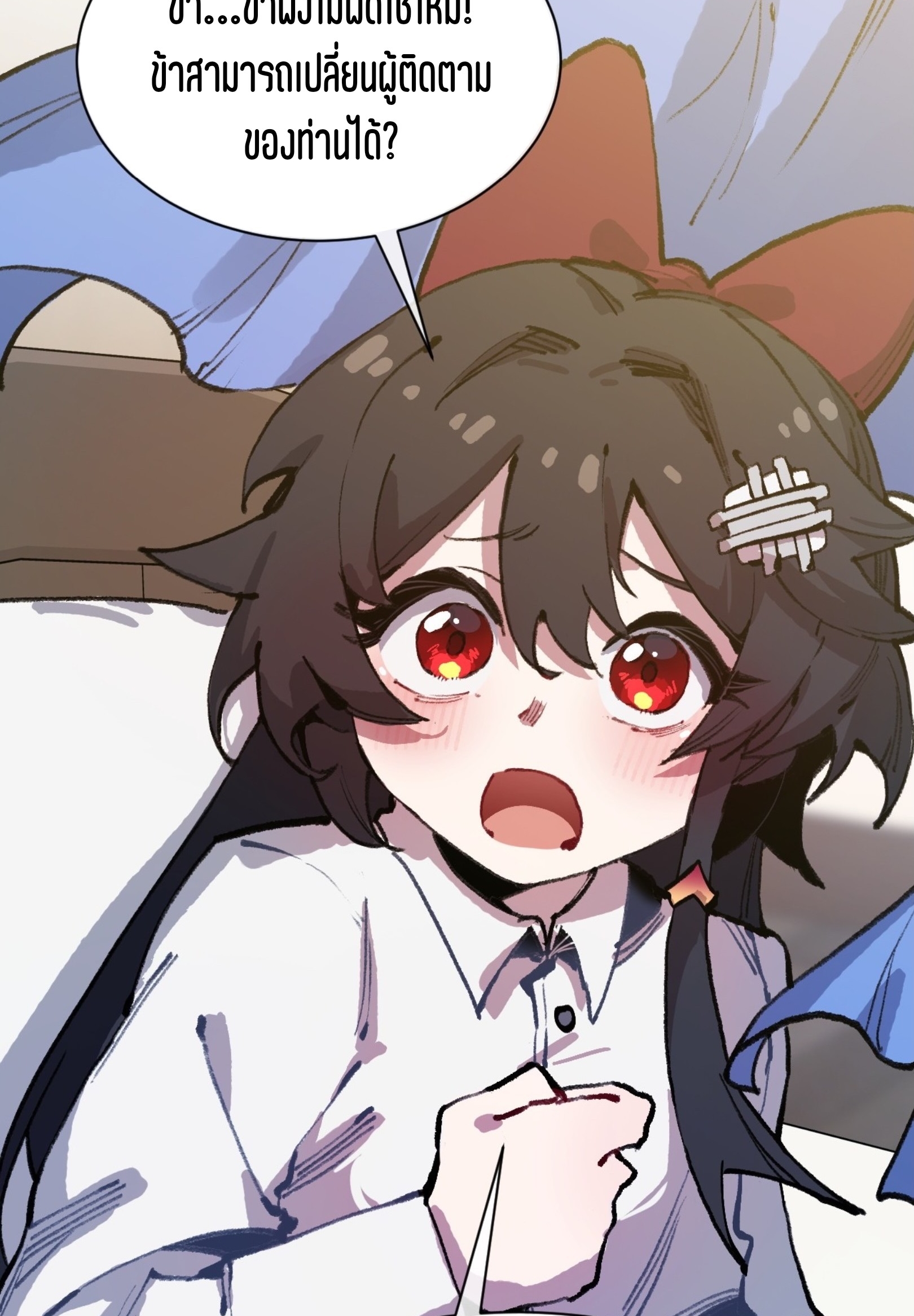 เจ้าหญิงไร้ค่า LV999 ตอนที่ 19 หน้า 47