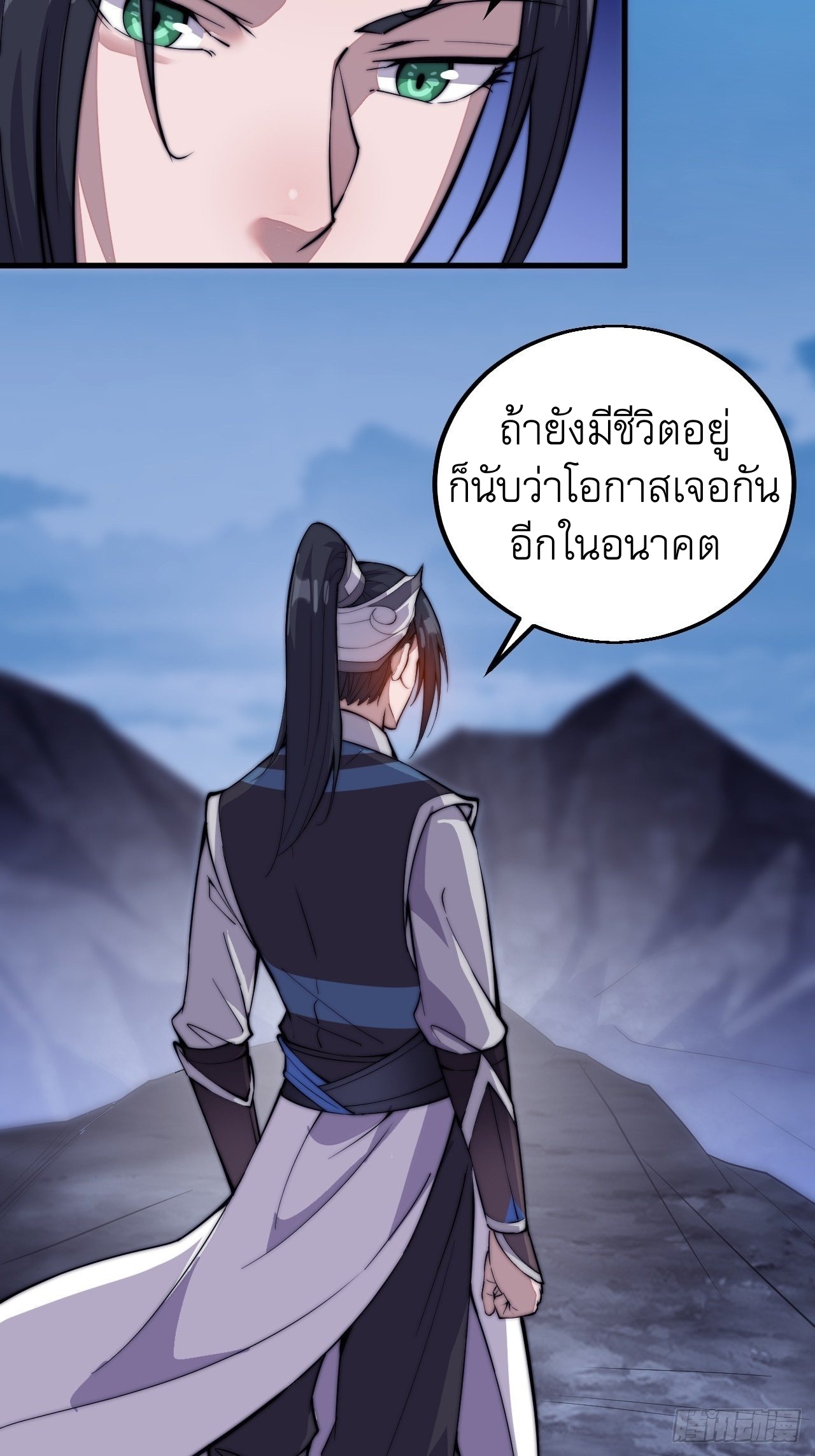 Starting a Mountain ตอนที่ 64 หน้า 17