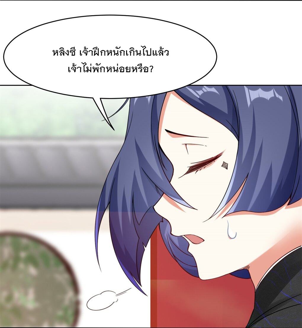 ข้าคือผู้กลืนกินไร้ที่สิ้นสุด (ชนจีน) ตอนที่ 48 หน้า 32