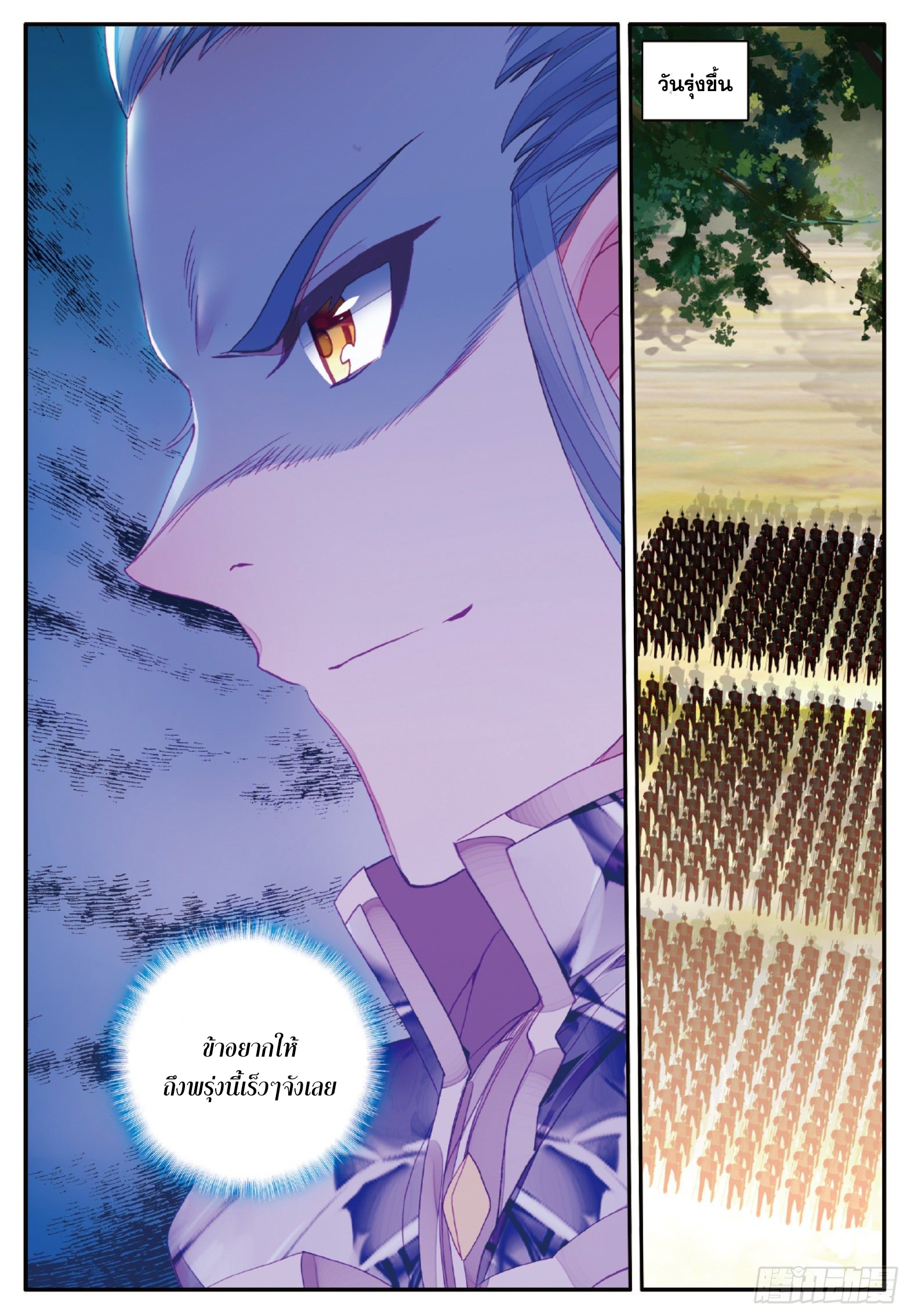 Shanlian de Sishen ยมทูตผู้เมตตา ตอนที่ 35 หน้า 15