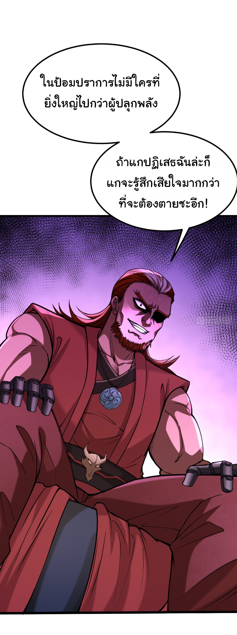I catch monsters in the apocalypse - ฉันจับสัตว์ประหลาดในวันสิ้นโลก ตอนที่ 10 หน้า 29