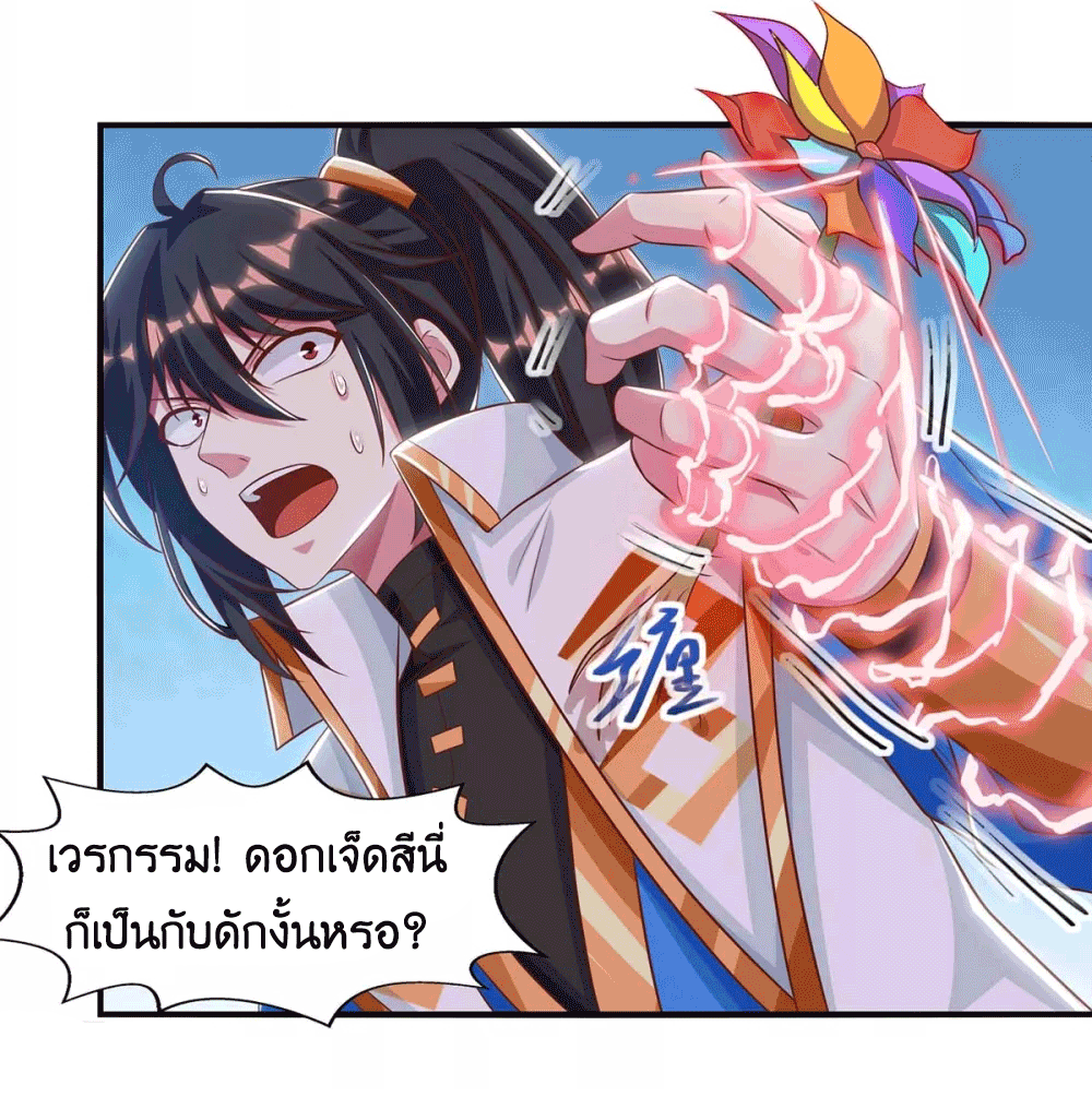 One Step Toward Freedom ตอนที่ 258 หน้า 10