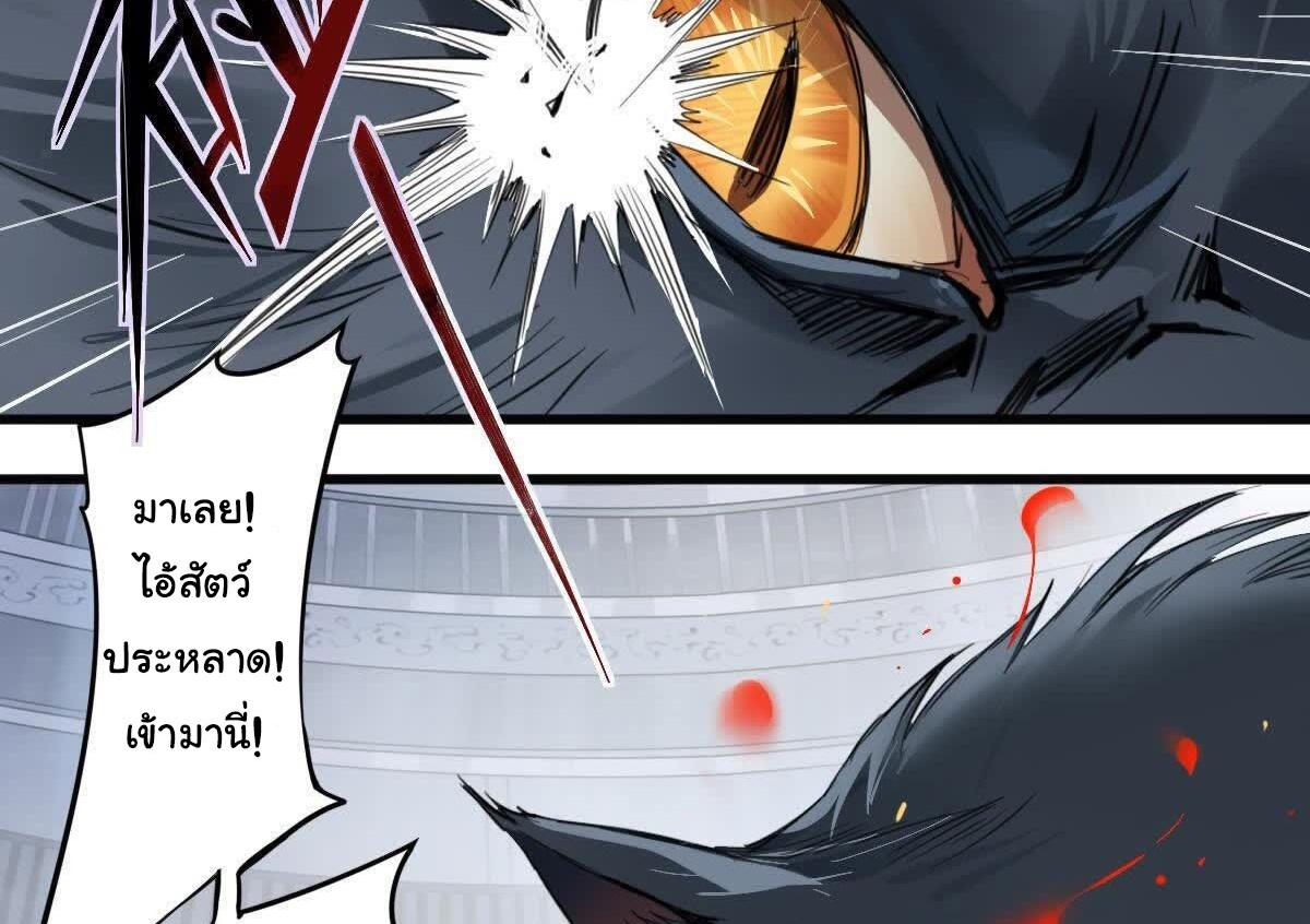 Innocence World ตอนที่ 4 หน้า 65