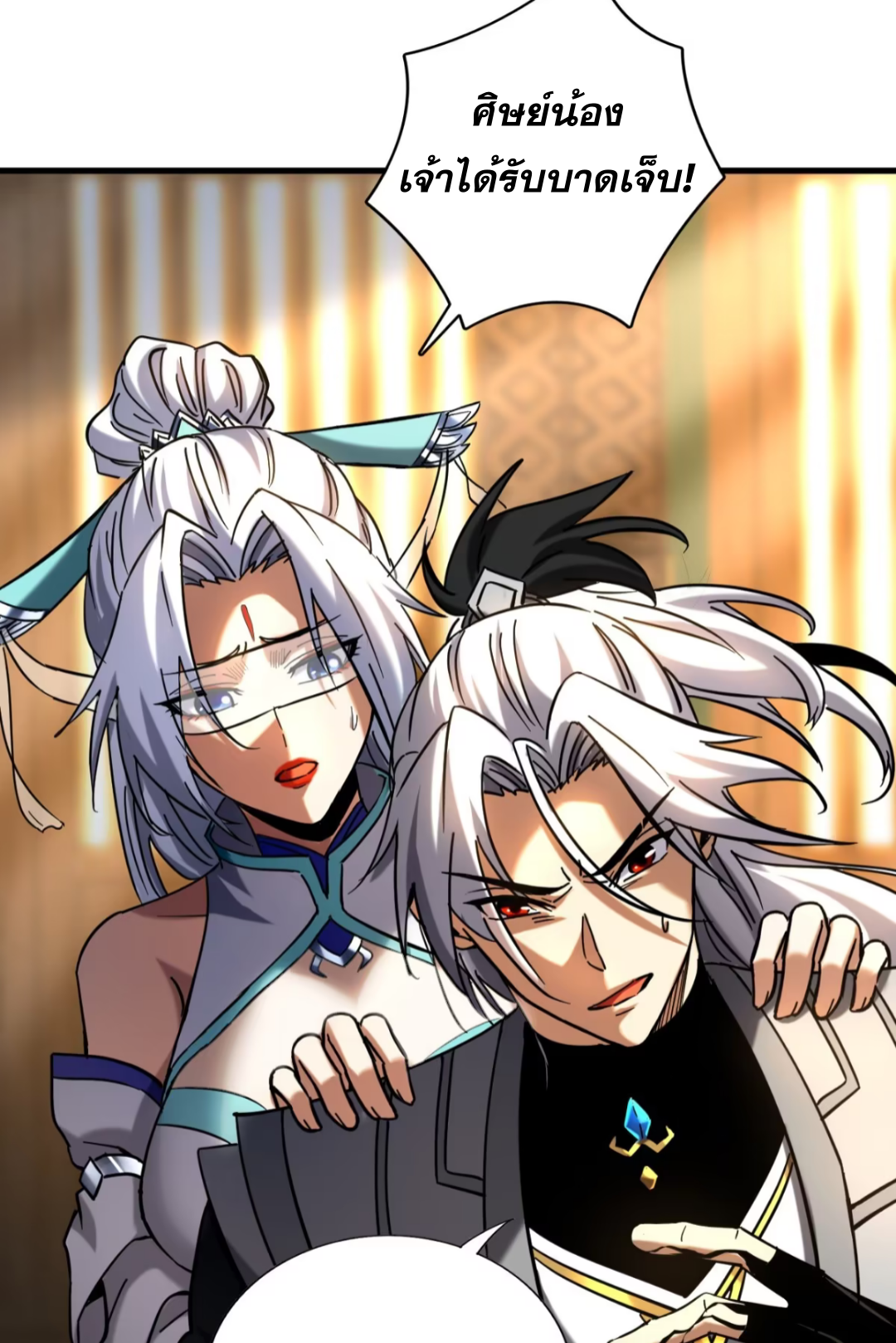 My Disciples Cultivate, While I Slack Off!  ศิษย์ของข้าฝกฝน ส่วนข้าขี้เกียจ ตอนที่ 101 หน้า 10