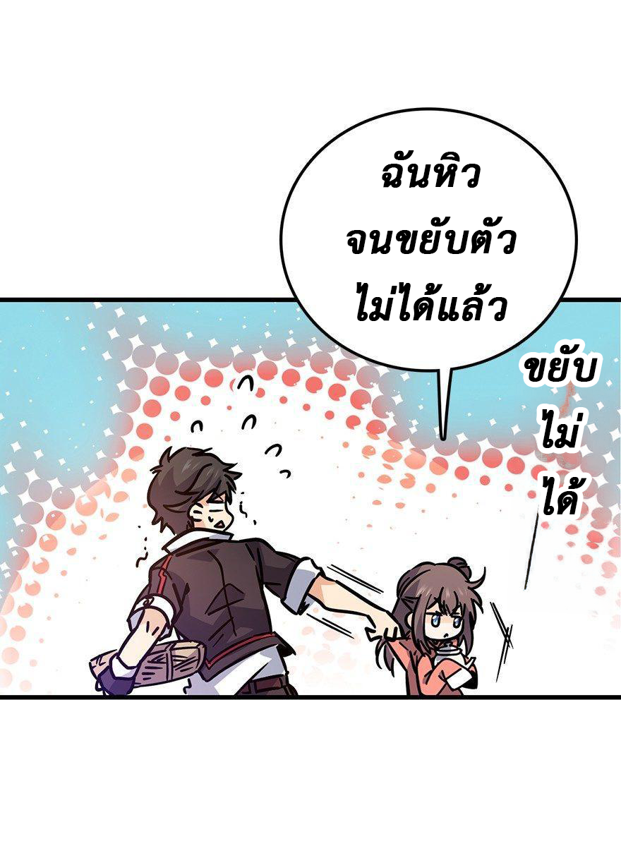 ไว้ชีวิตข้าเถอะท่าน! - Spare Me, Great Lord! ตอนที่ 1 หน้า 18
