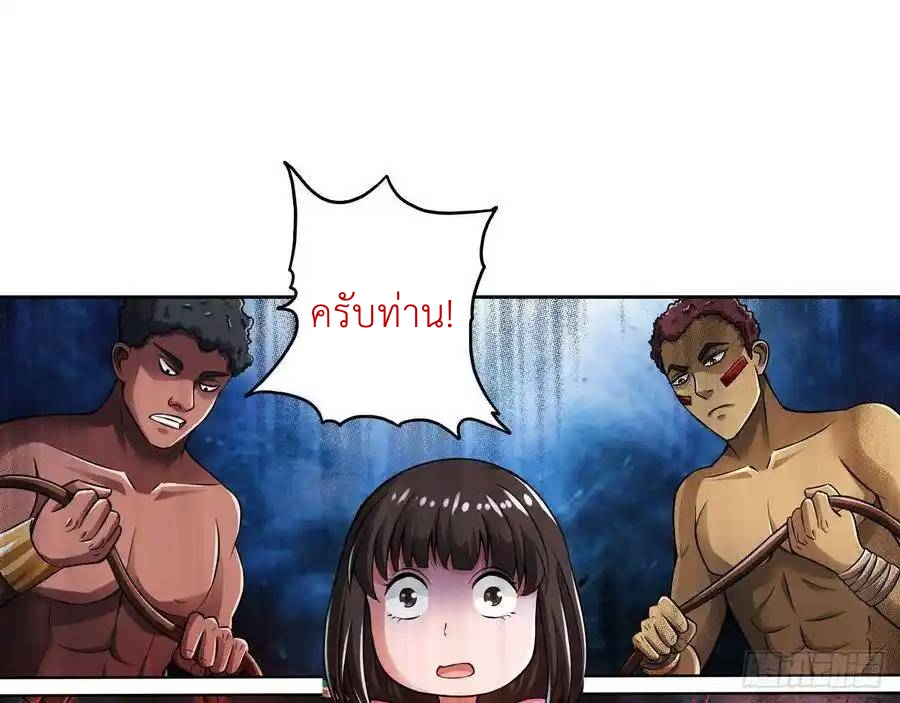 The Strongest Death System ตอนที่ 21 หน้า 72