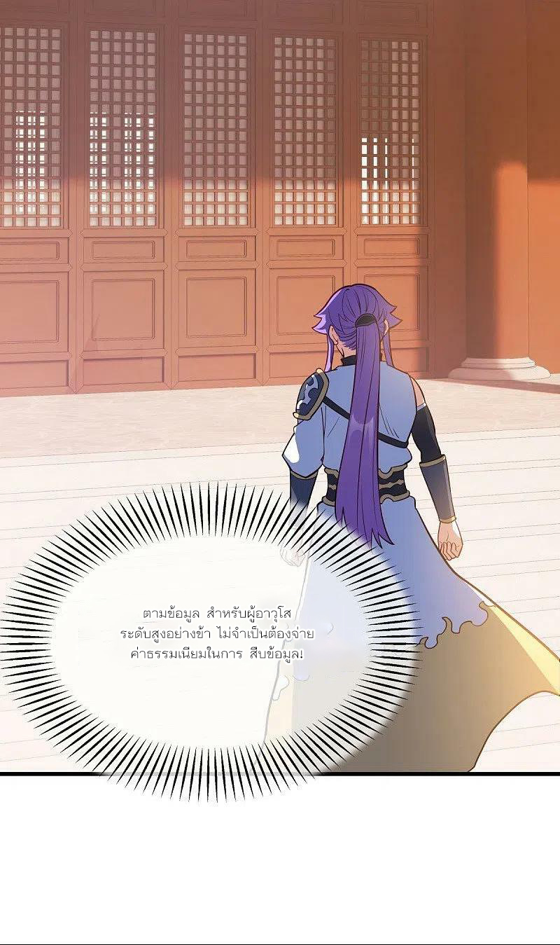 peerless battle spirit ตอนที่ 477 หน้า 3