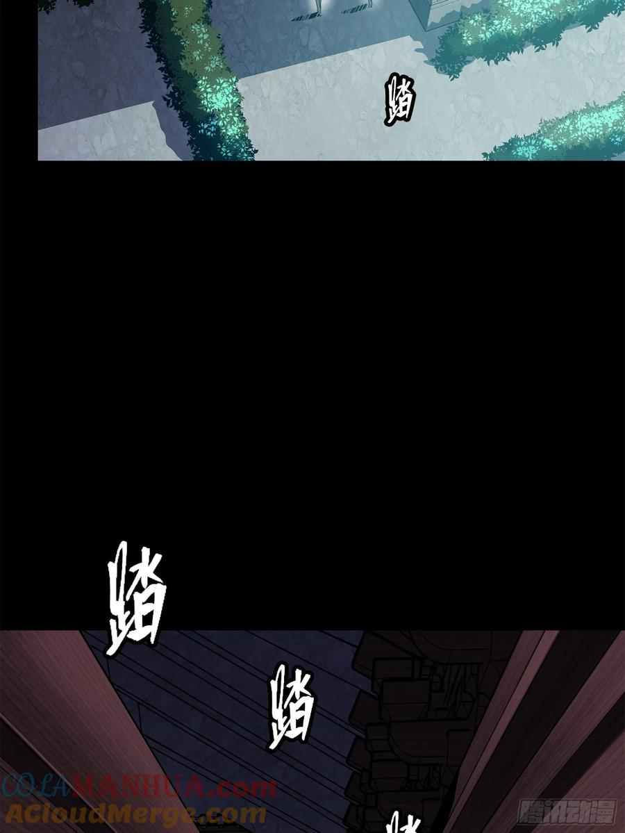 Legend of Star Genera ชนจีน ตอนที่ 107 หน้า 73