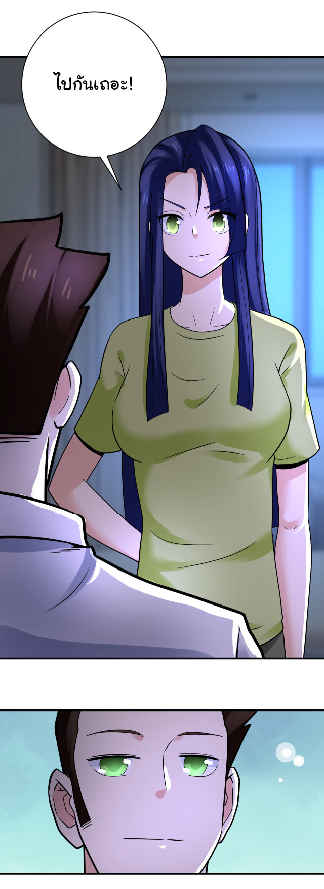 Apocalyptic Super System ตอนที่ 357 หน้า 24