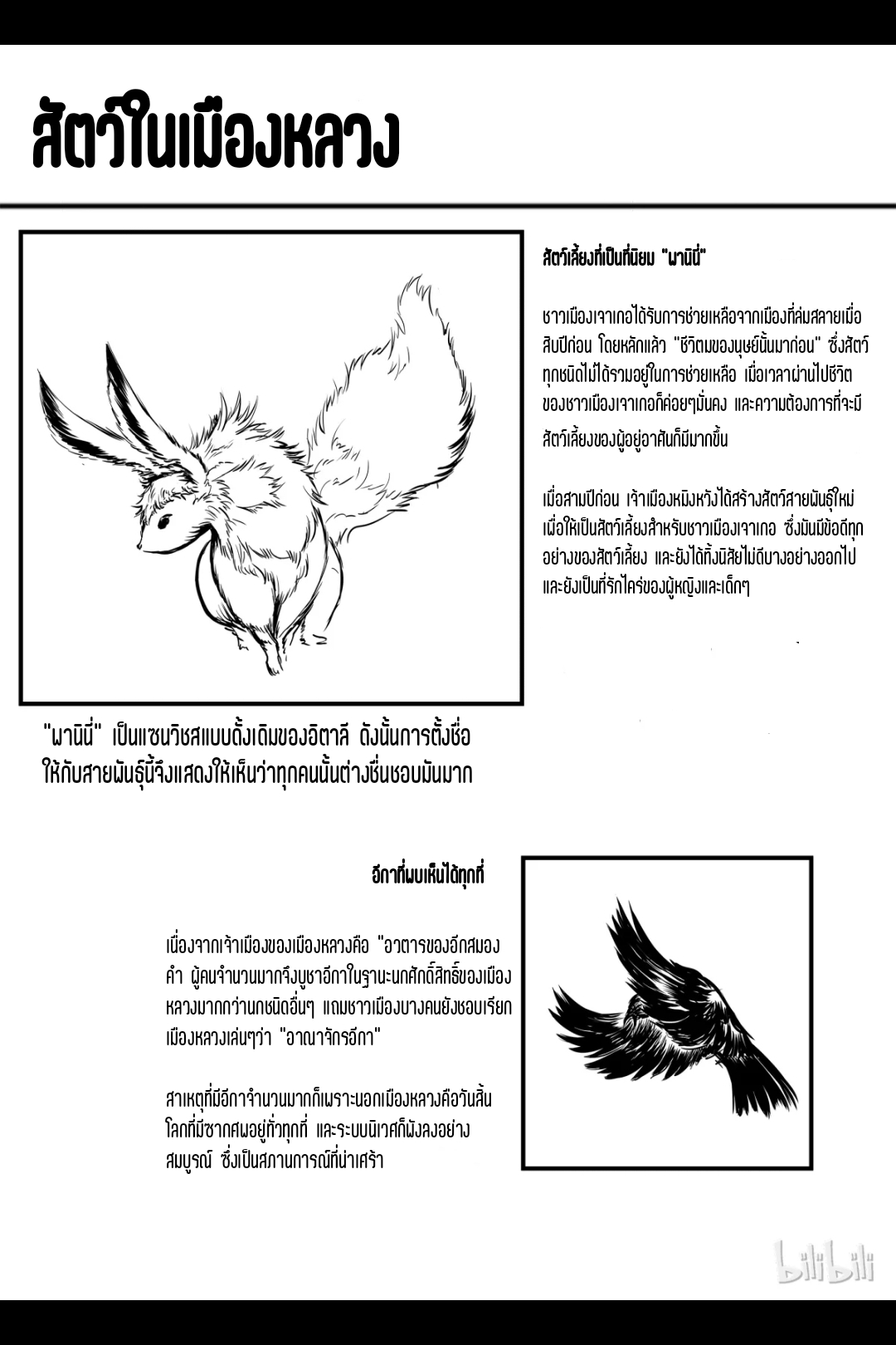 Bliss~ End Of Gods ตอนที่ 9 หน้า 32