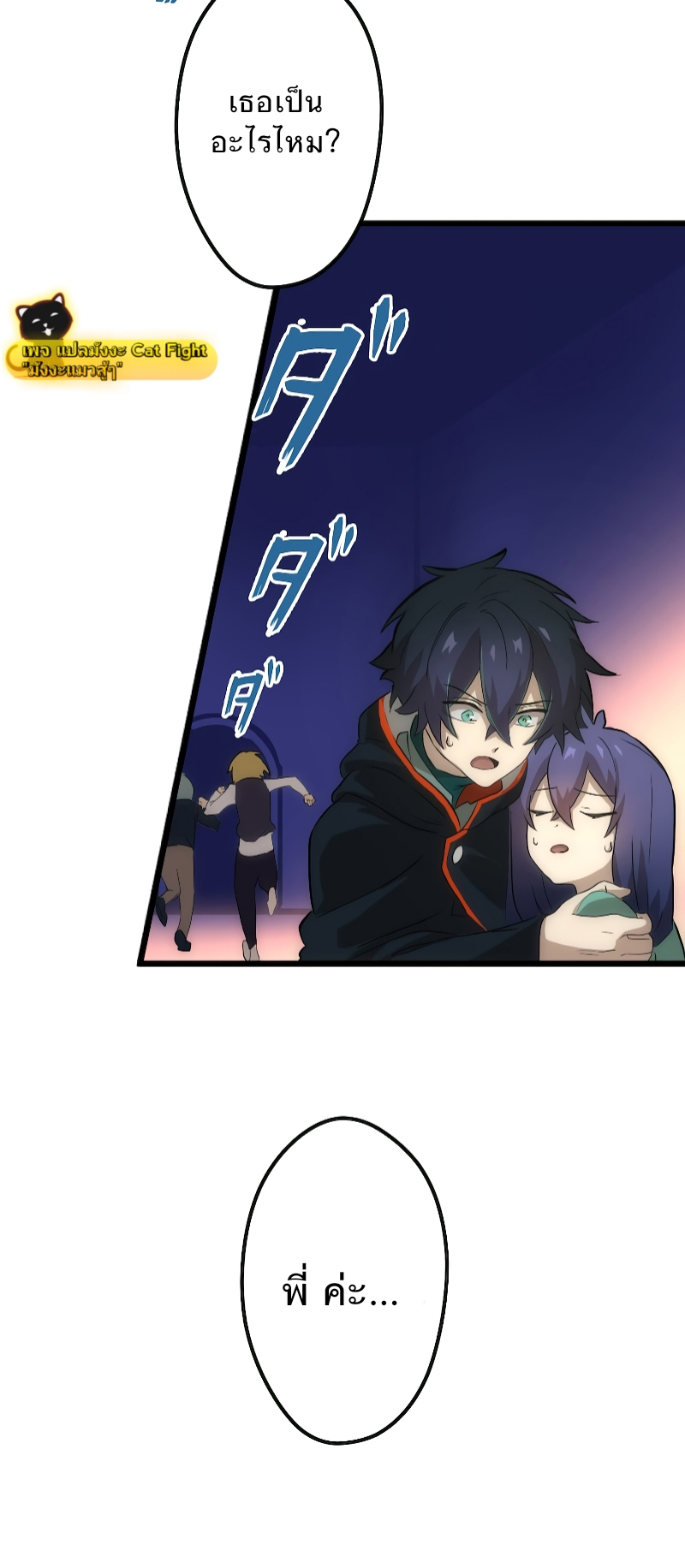 ฉันกลับชาติมาเกิดใหม่เป็นก็อบลินระดับ SSS ตอนที่ 1 หน้า 59