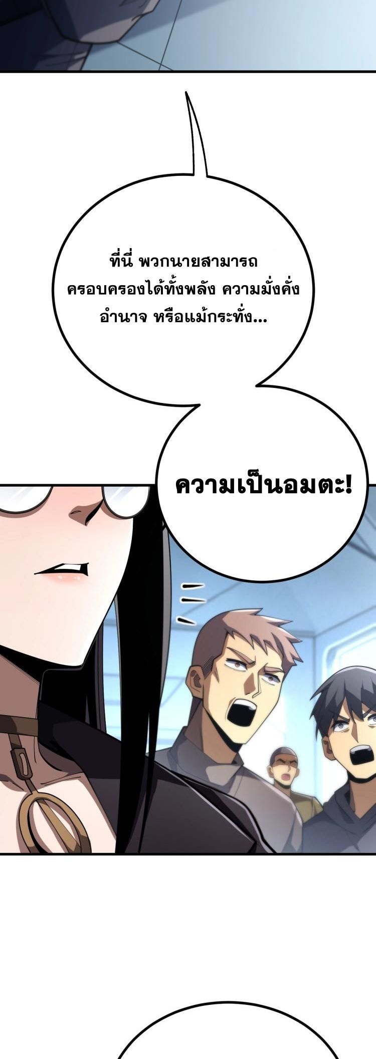 นักเรียนใหม่ระดับ SS แห่งสถาบันเวทมนตร์สุดแกร่ง ตอนที่ 1 หน้า 34