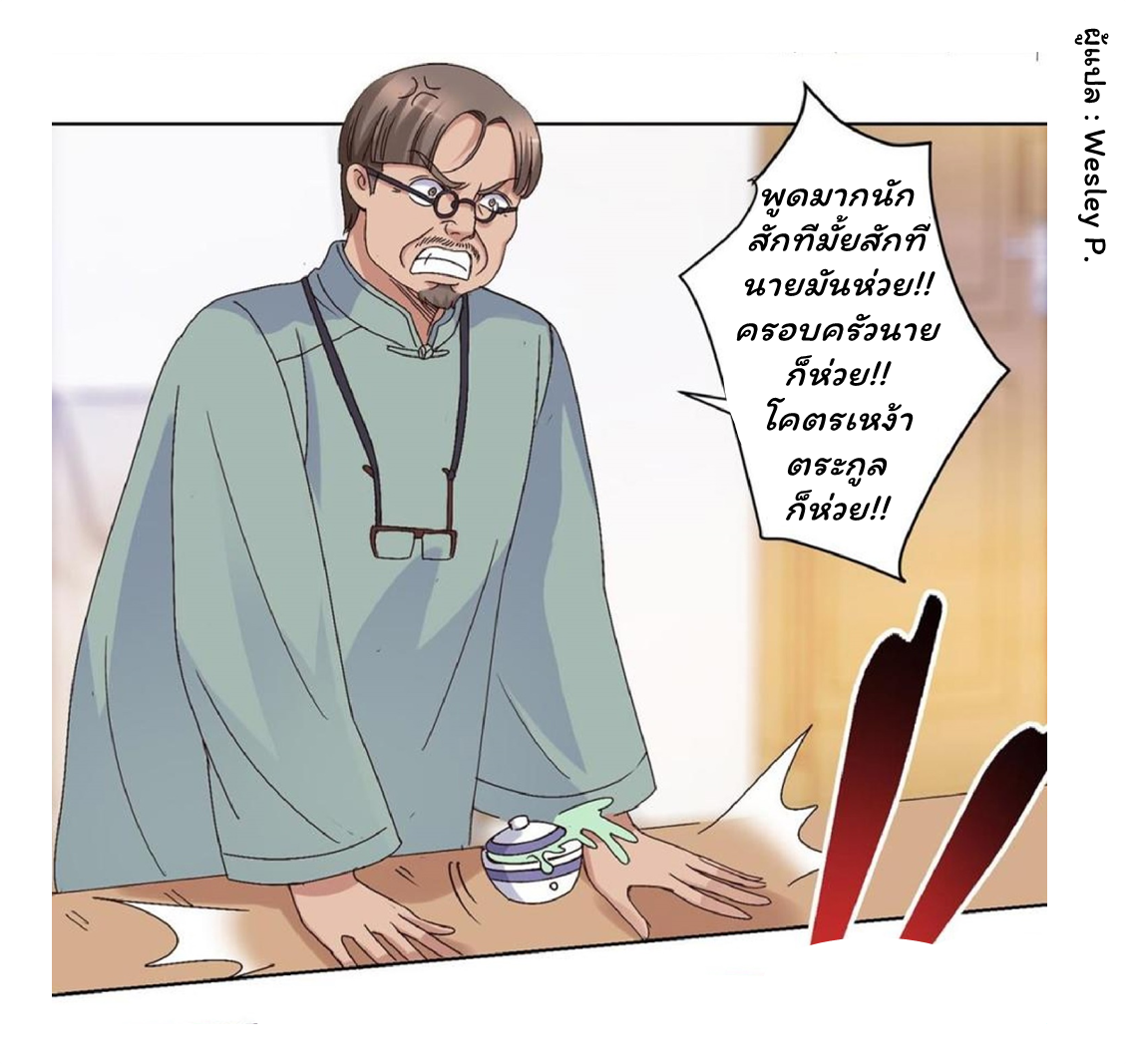 ระบบพระเจ้า ตอนที่ 30 หน้า 15