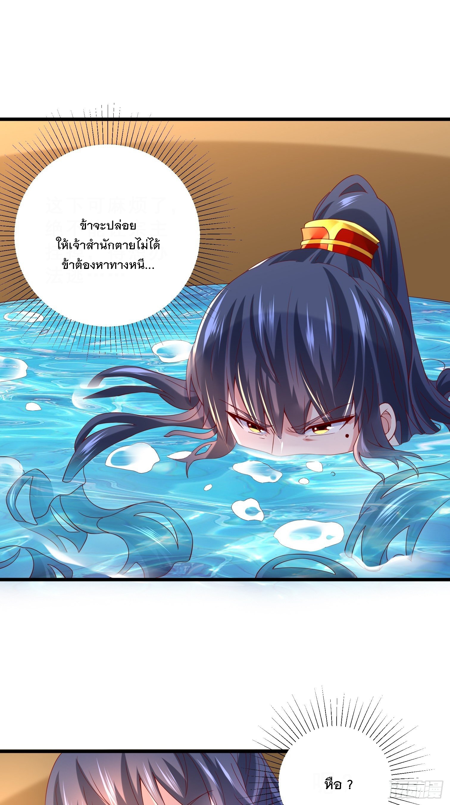 Becoming A God By Teaching Six Sisters - ข้ามีพี่สาวสุดแกร่งทั้งหกที่หาใครเทียบได้ ตอนที่ 15 หน้า 28