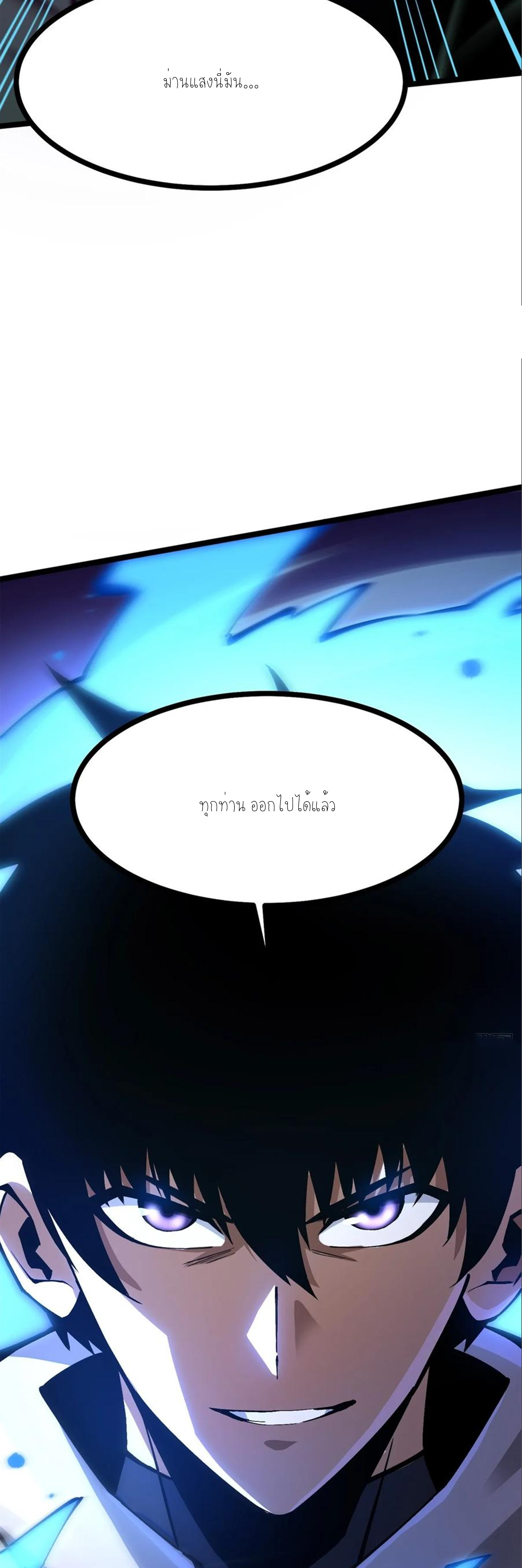 ไม่อยากเรียนทักษะ แห่งคำสาปเลย! ตอนที่ 92 หน้า 35