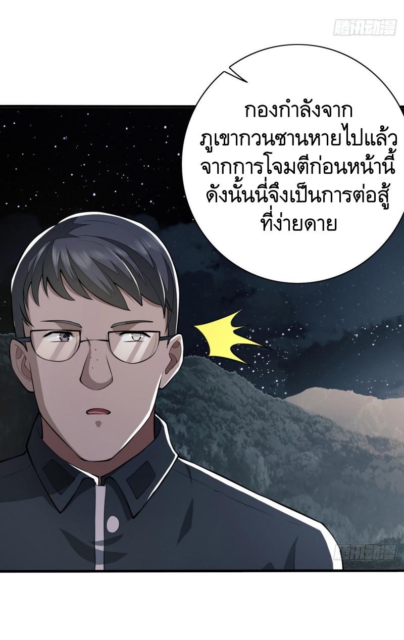 THE FIRST ORDER ตอนที่ 199 หน้า 11