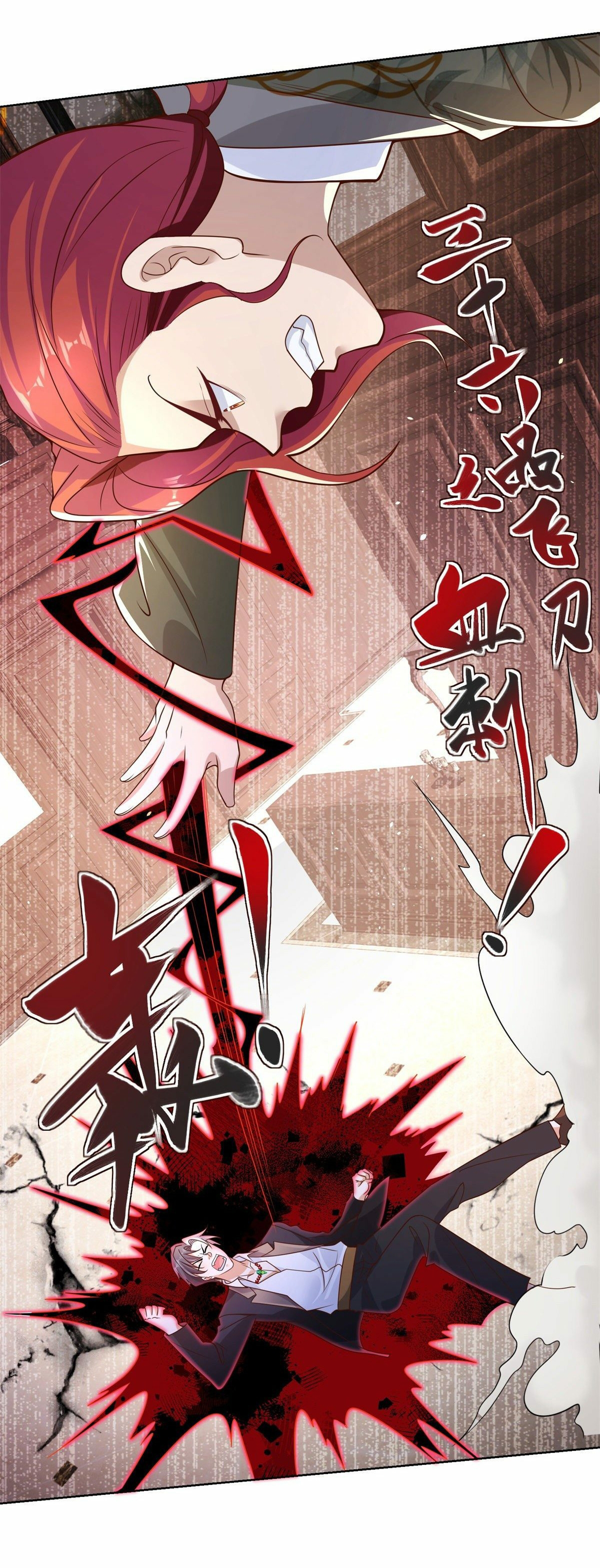 Arch villain วายร้ายระดับเทพ ตอนที่ 12 หน้า 42