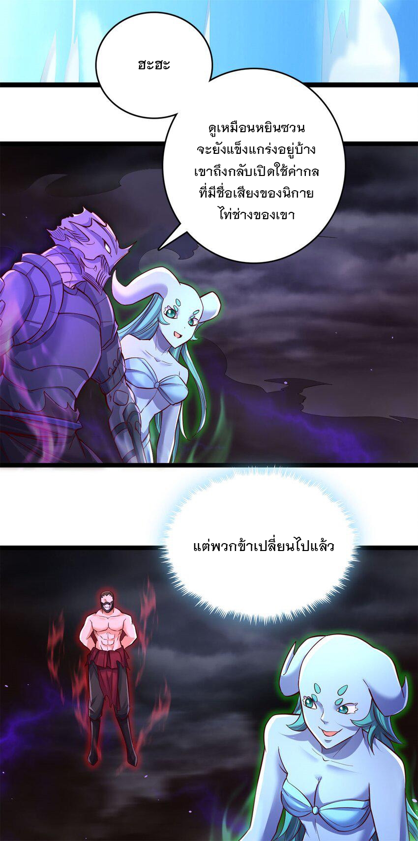 ด้วยเขตแดนกระบี่ ข้าสามารถเป็นเซียนกระบี่ได้ ตอนที่ 65 หน้า 12