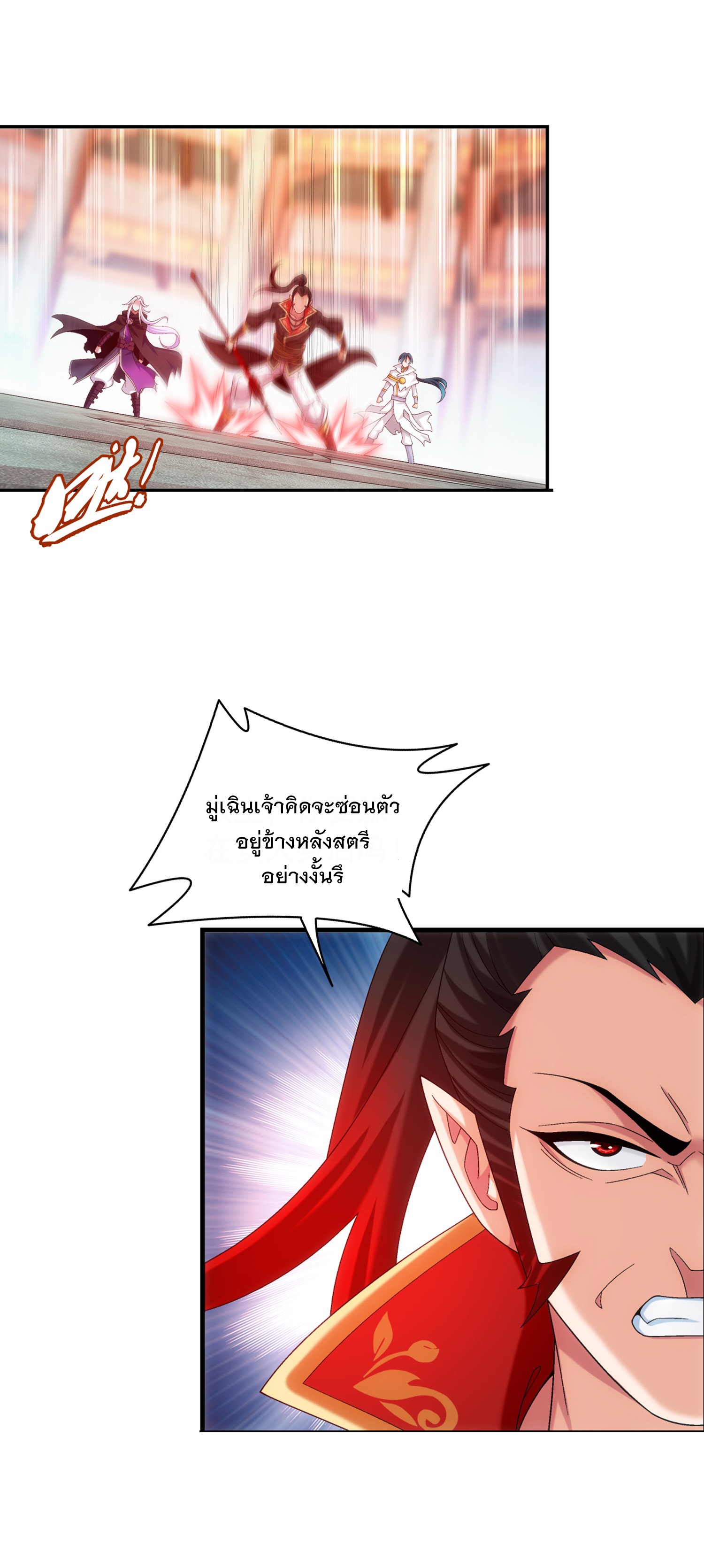 Da Zhu Zai ศึกปรมาจารย์สะท้านฟ้า (ชนจีน) ตอนที่ 348 หน้า 21