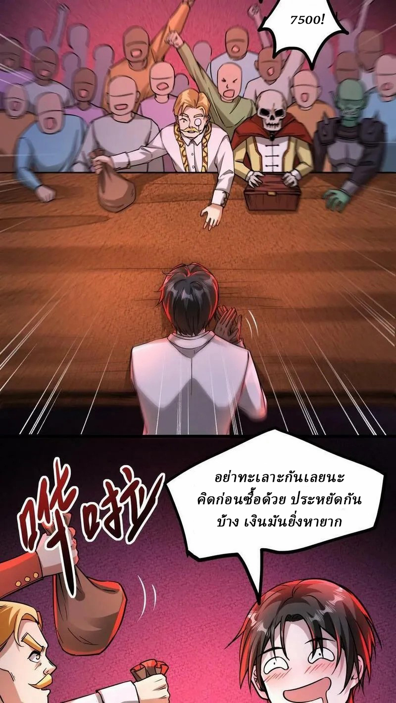 Mysterious Pharmacist ตอนที่ 79 หน้า 6