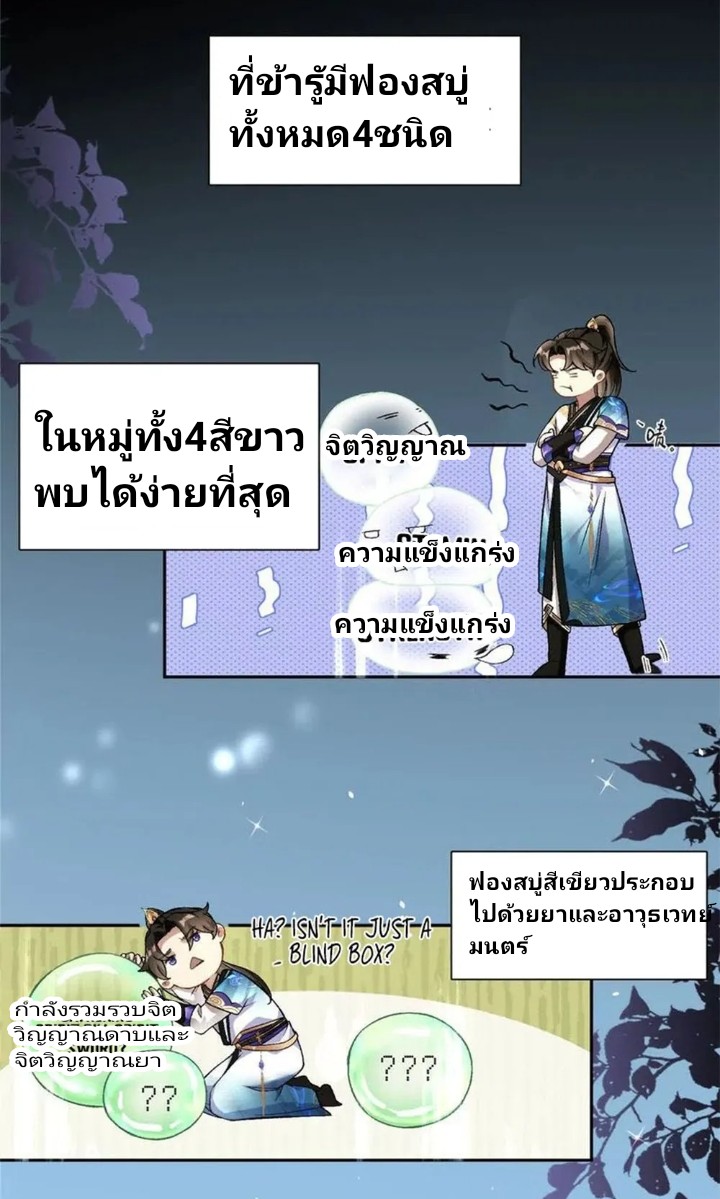 ภรรยาของข้าคือปีศาจสาว ตอนที่ 1 หน้า 15