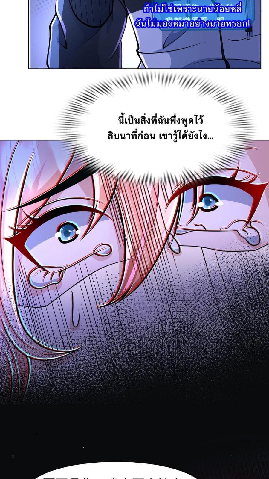 ระบบดร็อปของสุดเทพ x99999 ตอนที่ 2 หน้า 21