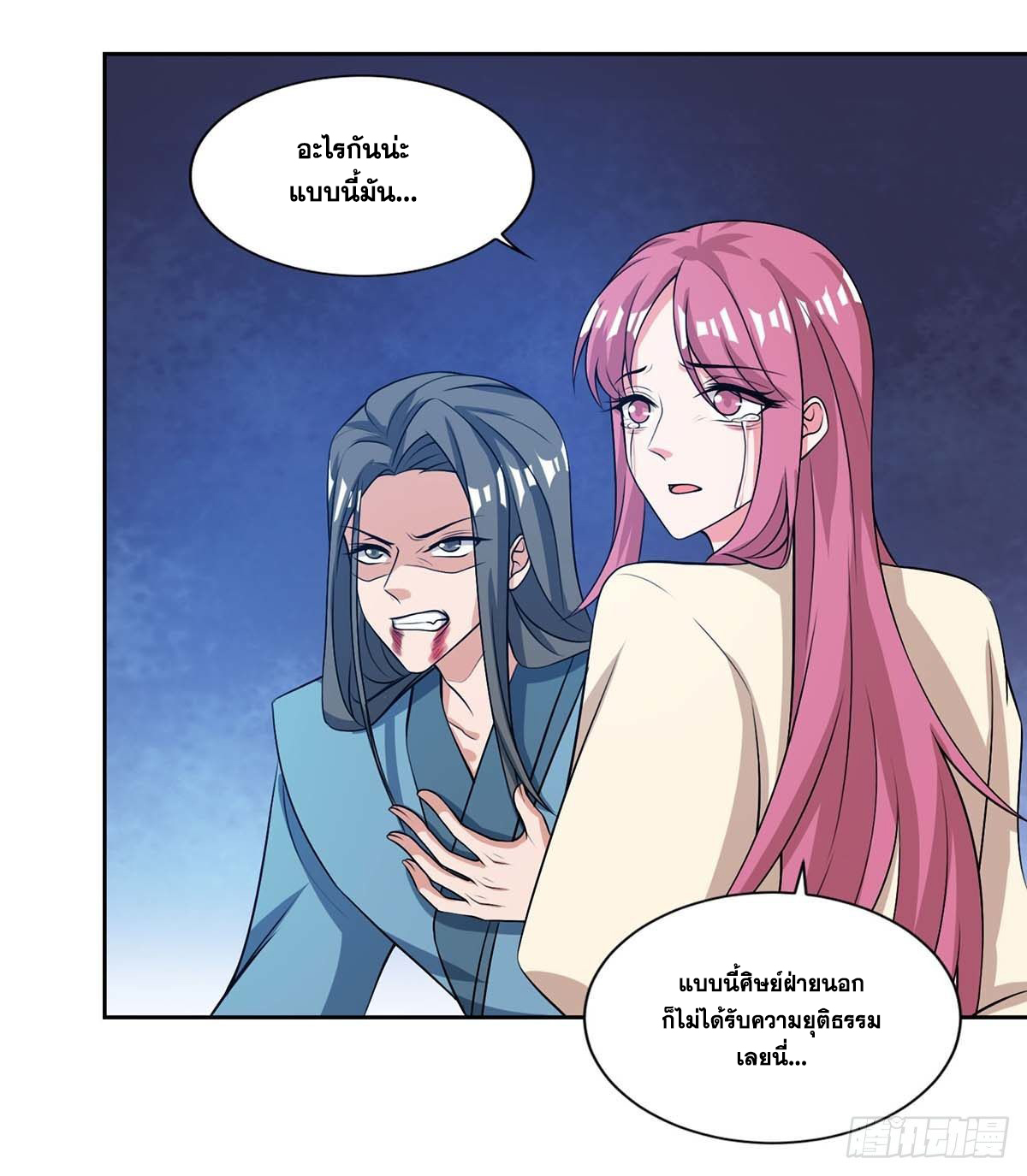 จักรพรรดิ 80,000 ปี ตอนที่ 32 หน้า 19