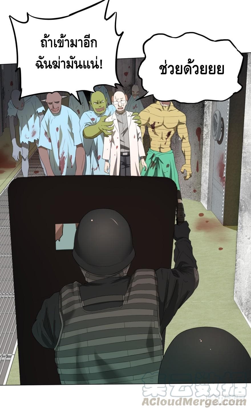 List of villains ตอนที่ 5 หน้า 21