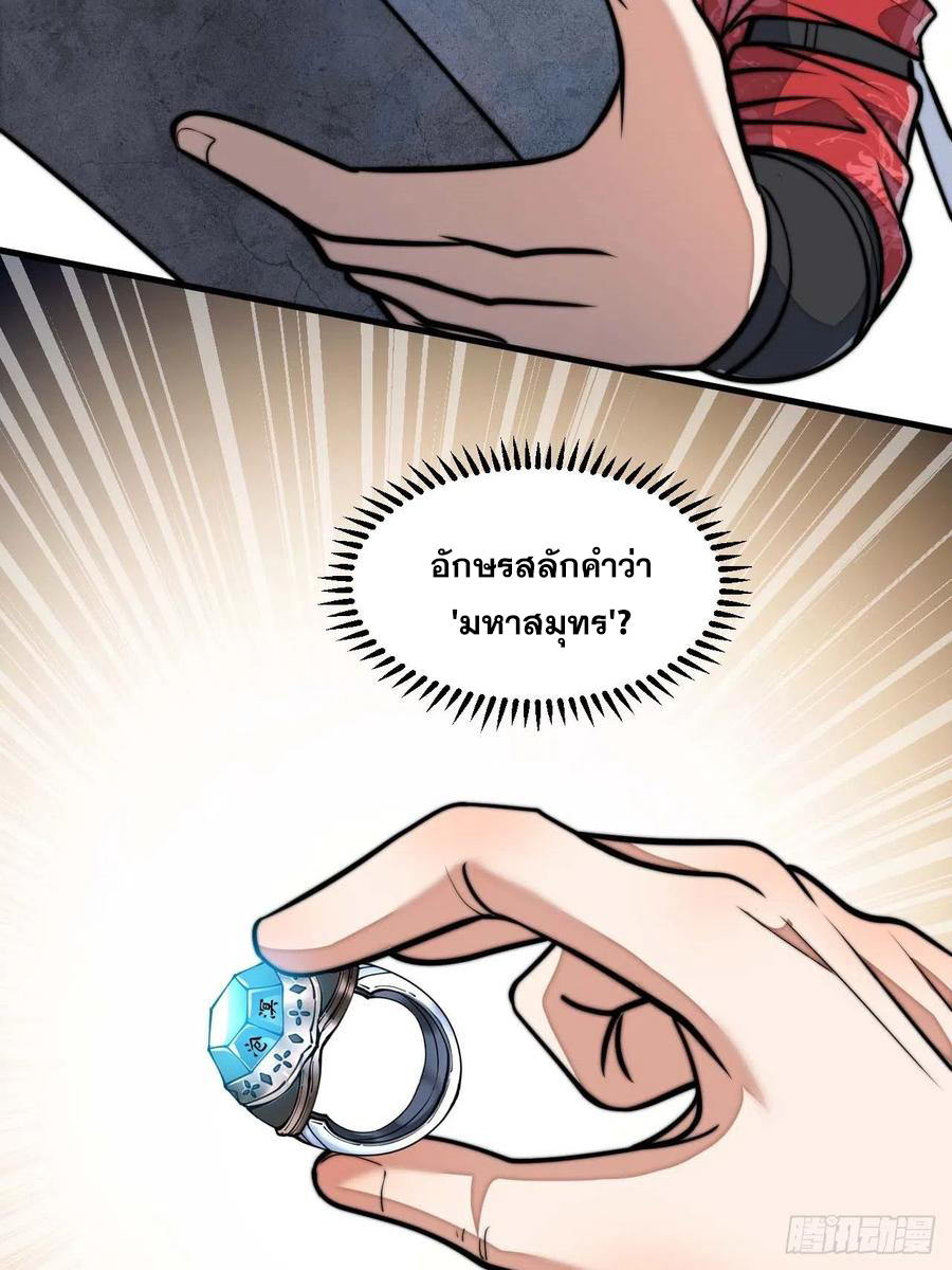 บุรุษที่มีโชค คงไม่ใช่ข้าแล้วแหละ ตอนที่ 25 หน้า 54