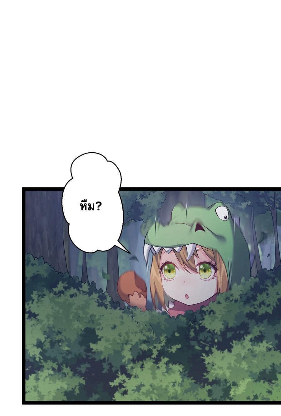 เทพวายร้ายกลับชาติมาเกิดใหม่ ตอนที่ 98 หน้า 9