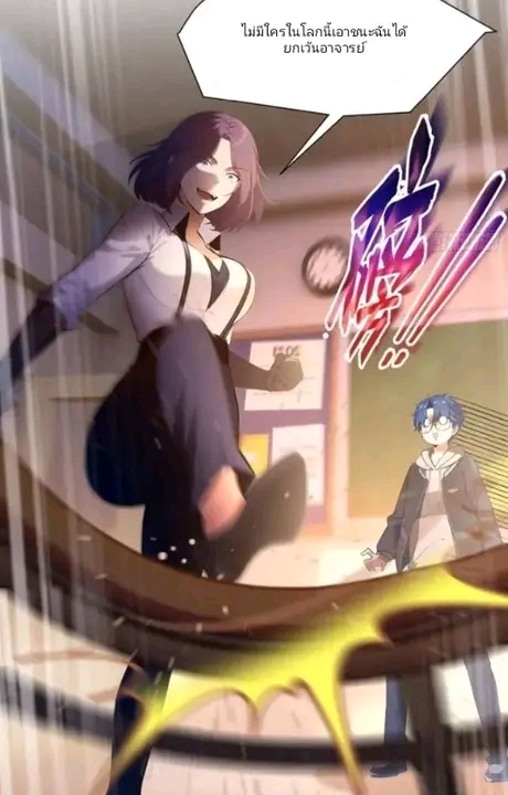 ผมเป็นอาจารย์สอนจักรพรรดินี ตอนที่ 4 หน้า 2